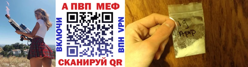 A-PVP VHQ  сколько стоит  Новый Уренгой 
