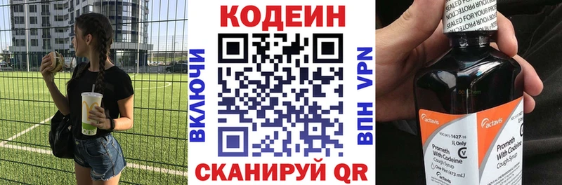 Кодеин напиток Lean (лин)  Новый Уренгой 