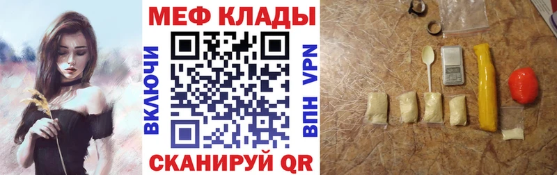 Меф мяу мяу  Новый Уренгой