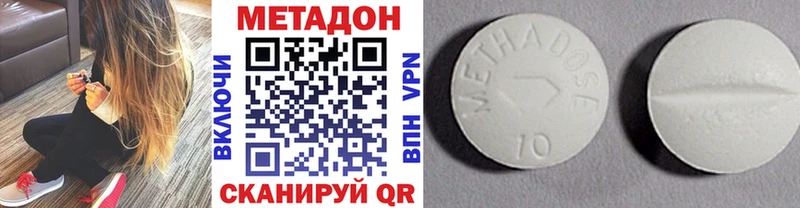 наркотики  Новый Уренгой  МЕТАДОН VHQ 